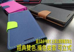 Samsung Galaxy A16 5G 6.7吋【新撞色】可立式 側掀皮套 側翻皮套 內軟殼 歷史價格詳細信息