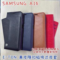 "係真的嗎" 贈充電線 E-TON 真皮 小米 紅米 Note 10S 側掀皮套手機套隱扣磁吸式皮套可側立看影片 歷史價格詳細信息