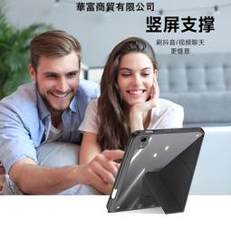 台灣現貨 工廠適用iPadmini76分離式平板保護套批發亞克力透明殼帶筆槽case 歷史價格詳細信息
