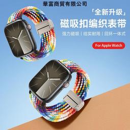 台灣現貨 蘋果表帶apple watch兩節雙磁吸米蘭尼斯表帶適用iwatch9/8/7表帶 歷史價格詳細信息