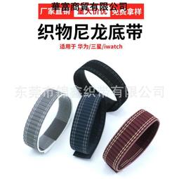 台灣現貨 適用于蘋果尼龍表帶iwatch通用調節彈力尼龍編織表帶單圈apple 歷史價格詳細信息