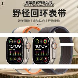 台灣現貨 蘋果表帶適用apple watch10ultra2尼龍編織魔術貼iwatch9野徑表帶 價格比較,價格查詢,歷史價格詳細信息