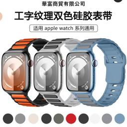 台灣現貨 適用蘋果表帶apple watch9可調節尼龍編織手表帶iwatch10間色表帶 歷史價格詳細信息