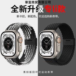 台灣現貨 蘋果表帶適用apple watch卡扣回環尼龍彩虹編織表帶iwatch9手表帶 歷史價格詳細信息