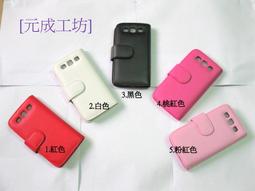 [元成工坊] Samsung i9300 Galaxy S3側翻卡夾皮套 價格比較,價格查詢,歷史價格詳細信息