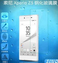 鋼化膜 5.2 吋 Sony Xperia Z5 玻璃膜 9H 2.5D 孤邊0.3mm玻璃強化玻璃貼保護貼 歷史價格詳細信息