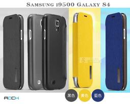 日光通訊@ROCK原廠 Samsung i9500 Galaxy S4 新雅繽紛超薄水晶磨砂側翻保護套 書本式側掀皮套 歷史價格詳細信息