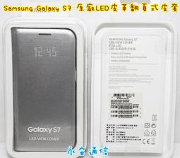 SAMSUNG S7 皮套 蠶絲紋 三星 Galaxy S7 手機皮套 翻蓋皮套 G930 側翻皮套 歷史價格詳細信息