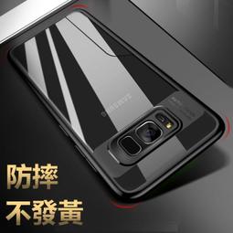 鷹眼 二合一超薄防摔保護殼 note8 S9 S9+ S8 S8+ 三星 透明背蓋手機殼 保護殼保護套 不泛黃 ROCK 歷史價格詳細信息