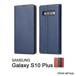 三星 S10 PU仿皮可插卡翻蓋手機皮套 (FS132)【預購】 歷史價格詳細信息