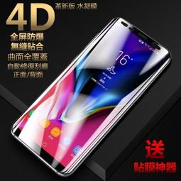 曲面 水凝膜 (送貼膜神器) S10 S10+ S10e 滿版 自動修復刮痕 保護貼 曲面全包覆 防爆膜 非玻璃貼 歷史價格詳細信息