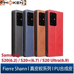 【默肯國際】Fierre Shann 真皮紋Samsung S20/S20+/S20 Ultra錢包支架款 磁吸側掀皮套 價格比較,價格查詢,歷史價格詳細信息