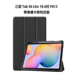 三星 Tab S6 Lite 10.4吋 P610 P615 荔枝紋皮套 旋轉斜立 書本式 保護套 歷史價格詳細信息