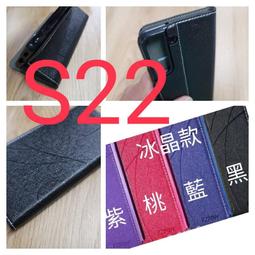 TYSON 冰晶側掀~【三星 Galaxy S22 】~隱藏式磁扣側掀皮套 價格比較,價格查詢,歷史價格詳細信息