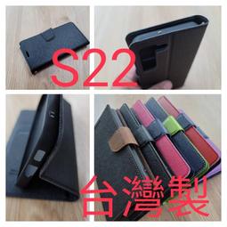 ★全新【三星 Galaxy S22  】側掀皮套/翻書套/可站立(經典馬卡龍) 歷史價格詳細信息