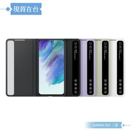 SAMSUNG Galaxy S21+ 5G 原廠透視感應皮套(台灣公司貨) 歷史價格詳細信息
