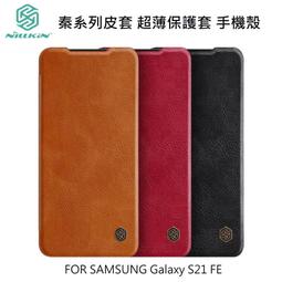 NILLKIN SAMSUNG Galaxy S21 FE 黑鏡 Pro 保護殼 #手機殼 #保護套 #鏡頭保護 #防摔氣囊 歷史價格詳細信息
