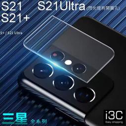 三星 鏡頭保護貼 玻璃鏡頭貼 適用A55 A35 A25 A15 S24 A54 A34 S23 S23+ A14 歷史價格詳細信息