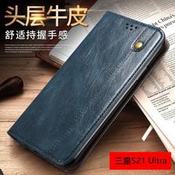 三星 Galaxy S21 Ultra 手機皮套 防摔 保護殼 s21保護套 復古 支架 磁吸侧掀 插卡 手機套 013 歷史價格詳細信息