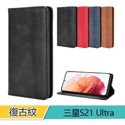 三星 Galaxy S21 Ultra 手機皮套 保護殼 S21+ 內軟殼 磁釦 多卡槽 全包 插卡支架 手機套 保護套 歷史價格詳細信息