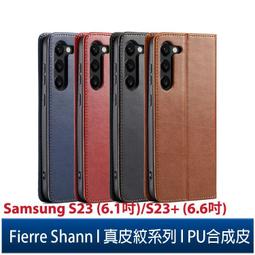 Fierre Shann 真皮紋 Samsung S23+ (6.6吋) 磁吸側掀 手工PU皮套保護殼-藍色 歷史價格詳細信息