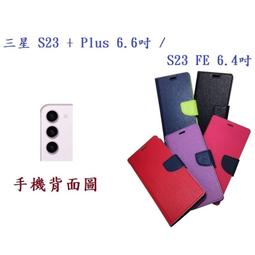 三星S23FE韓曼皮革側掀手機皮套 歷史價格詳細信息