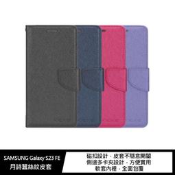 XIEKE SAMSUNG Galaxy S23+ 月詩蠶絲紋皮套 歷史價格詳細信息