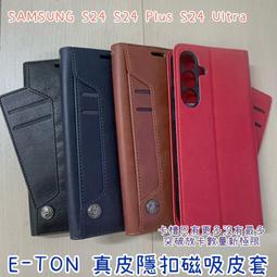 Samsung S24/S24+/S24 Ultra 【TYSON-牛皮真皮】隱藏磁扣側掀保護套/側掀站立皮套 歷史價格詳細信息