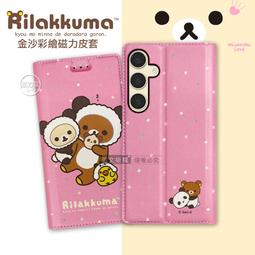 威力家 日本授權正版 拉拉熊 POCO X5 Pro 5G 金沙彩繪磁力皮套(熊貓粉) 側掀式 懶懶熊 手機皮套 殼套 歷史價格詳細信息