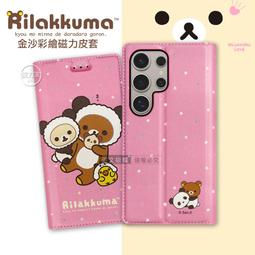日本授權正版 拉拉熊 三星 Samsung Galaxy S24 金沙彩繪磁力皮套 歷史價格詳細信息