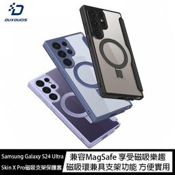 DUX DUCIS SAMSUNG Galaxy S24、S24+、S24 Ultra SKIN X Pro 皮套 磁吸 歷史價格詳細信息