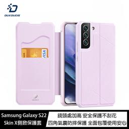 魔力強【DUX DUCIS SkinX2 側掀保護套】Samsung Galaxy S23 6.1吋 隱形磁扣 雙層保護 歷史價格詳細信息