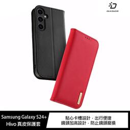 魔力強【DUX DUCIS Hivo真皮保護套】Samsung Galaxy S24 Ultra 6.8吋 真皮質感 歷史價格詳細信息