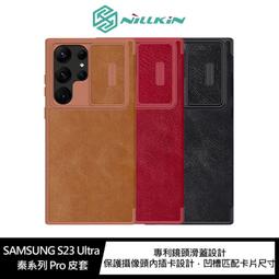 魔力強【NILLKIN 秦Pro薄型側掀皮套】Samsung Galaxy S22+ 6.6吋 鏡頭保護 皮革質感 歷史價格詳細信息