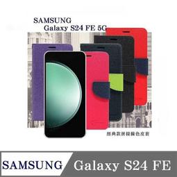 Samsung Galaxy S24 FE 5G 冰晶系列 隱藏式磁扣側掀皮套 保護套 手機殼 側翻皮套 可站立 可插卡 歷史價格詳細信息