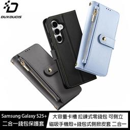 魔力強【DUX DUCIS LAWA 二合一錢包保護套】Samsung Galaxy S25+ 磁吸手機殼+錢包皮套 價格比較,價格查詢,歷史價格詳細信息