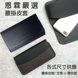 【手機腰掛皮套】適用 SAMSUNG三星 S10 S10+ S10e 橫式皮套 手機皮套 保護殼 腰夾 歷史價格詳細信息