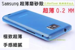 【綠能動力 - Galaxy Note 原始之美】0.2mm 超薄半透明磨砂殼 GALAXY Note i9220 n7000 / 送3.5mm水鑽耳機塞 !! 價格比較,價格查詢,歷史價格詳細信息