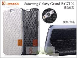 日光通訊@BASEUS原廠 Samsung Galaxy Grand 2 G7102 G7106 倍思錦衣超薄側翻皮套 歷史價格詳細信息