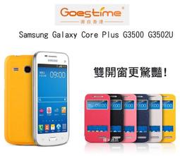 --庫米--GOES TIME 果時代 Samsung Mega 6.3 I9200 簡約磁扣皮套 可站立皮套 歷史價格詳細信息