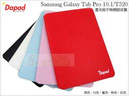 日光通訊@DAPAD原廠 SAMSUNG TAB A Plus 9.7吋 方標平板側掀皮套 站立式側翻保護套 歷史價格詳細信息