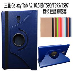 【旋轉斜立】三星 SAMSUNG Tab S6 10.5吋 T860/T865 荔枝紋旋轉平板皮套/書本式翻頁/保護套/支架斜立展示-ZY 歷史價格詳細信息