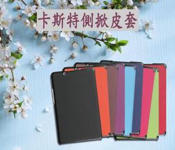 三星 Tab A 8.0 WiFi版 SM-P350 P350《韓式磨砂無扣側掀 自動吸附》 平板保護套皮套書本套保護殼 歷史價格詳細信息