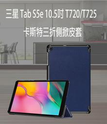 三星 Tab S5e 10.5吋 T720/T725 荔枝紋旋轉皮套 書本式 支架斜立 歷史價格詳細信息