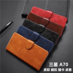 三星 A70 A7050 側掀 可立式 保護皮套/保護殼/保護套 歷史價格詳細信息