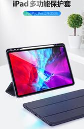 s8plus帶筆槽tab平板保護殼s610.4適用s711寸智能休眠保護套 歷史價格詳細信息