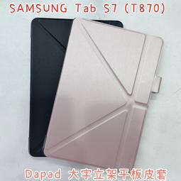 &quot;係真的嗎&quot; SAMSUNG Tab S7 S7 Plus T970 T870 大字立架平板皮套平板殼平板背蓋可立式 價格比較,價格查詢,歷史價格詳細信息