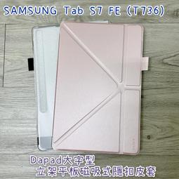 "係真的嗎" 聯想 Lenovo TAB 4 8 大字立架平板皮套 平板殼 平板背蓋 可立式 可站式 方便觀看影片 歷史價格詳細信息