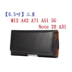 【6.5吋】三星 M32 A52 A32 A22 S20 FE A21S 羊皮紋 旋轉 夾式 橫式手機 腰掛皮套 歷史價格詳細信息