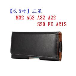 【6.5吋】三星 M32 A52 A32 A22 S20 FE A21S 羊皮紋 旋轉 夾式 橫式手機 腰掛皮套 歷史價格詳細信息